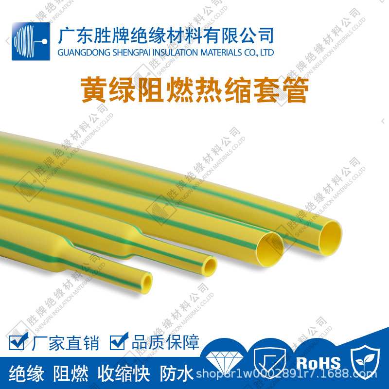 阻燃黄绿热缩套管2倍热收聚乙烯黄绿双间管电线缆标示管绝缘耐温