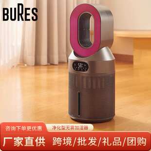 bures百而思无雾加湿器家用卧室内孕妇婴儿空气净化一体冷蒸发式