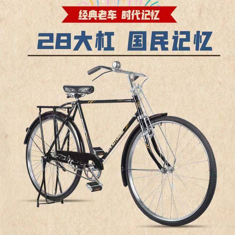 26/28寸传统老式复古加重载重二八大杠自行车28老式车自行车