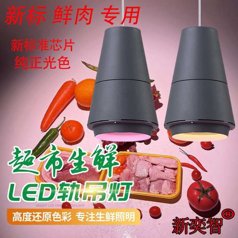 LED超市生鲜灯水果店专用猪肉灯冷鲜肉蔬菜海鲜面包熟食超市吊灯,模玩/动漫/周边/娃圈三坑/桌游,模型制作工具/辅料耗材,淘宝优惠券,粉丝福利购,淘宝优惠卷