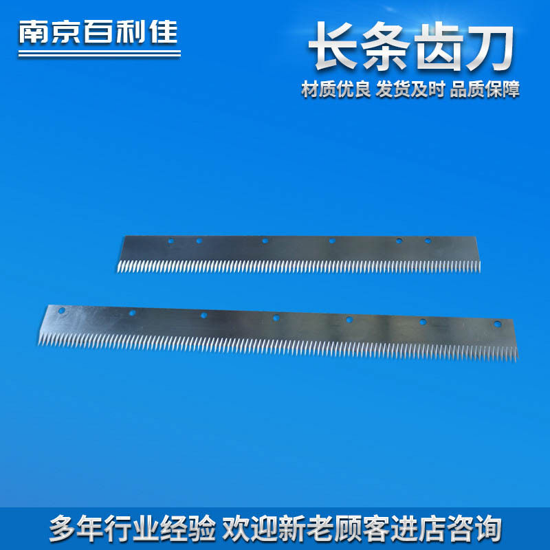 长条齿刀齿刀高速钢刀片长条锯齿刀片不锈钢面包食品刀
