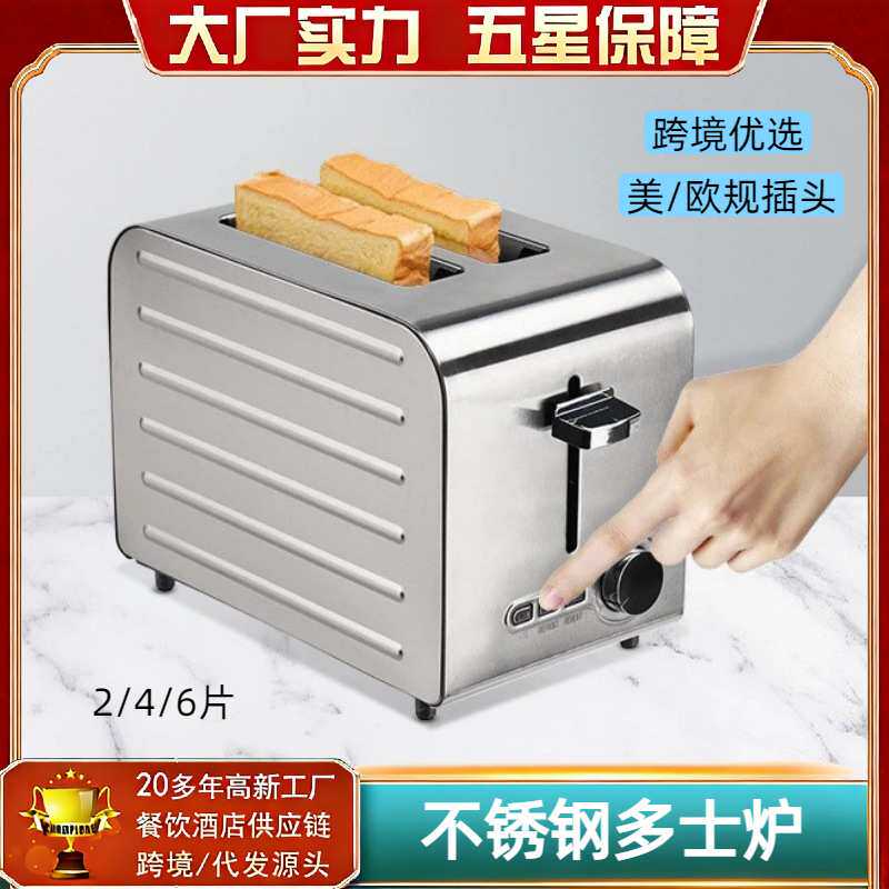 商用跨境自动烤面包机烤箱多士炉早餐机烤面包片吐司机烤馒头定制