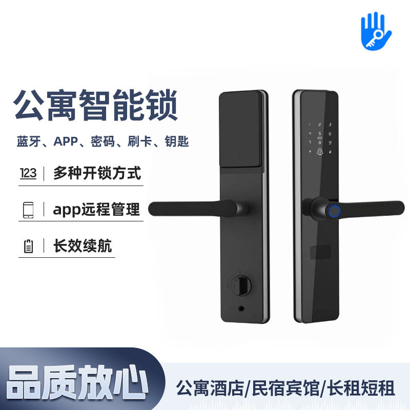 全自动智能通通锁家用公寓磁卡密码锁酒店远程管理个性电子锁批发