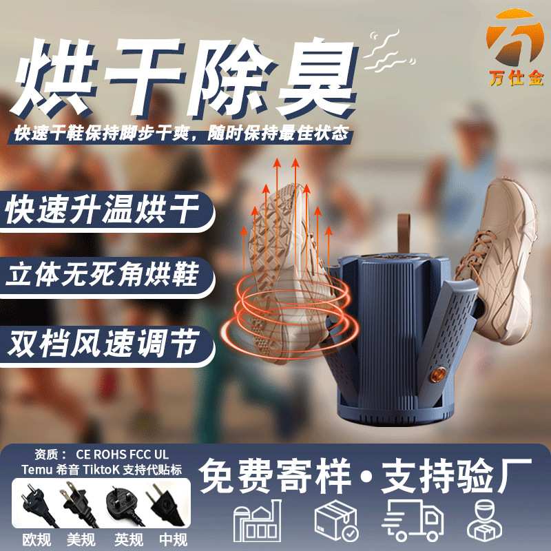 新款烘鞋器四头多功能干鞋机家用宿舍鞋子袜子烘干器暖鞋烘干神器