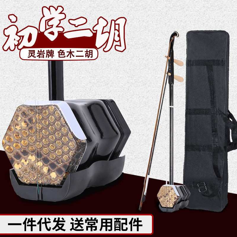 代发苏州二胡初学者入门成人儿童大音量专业胡琴灵岩乐器厂家直销