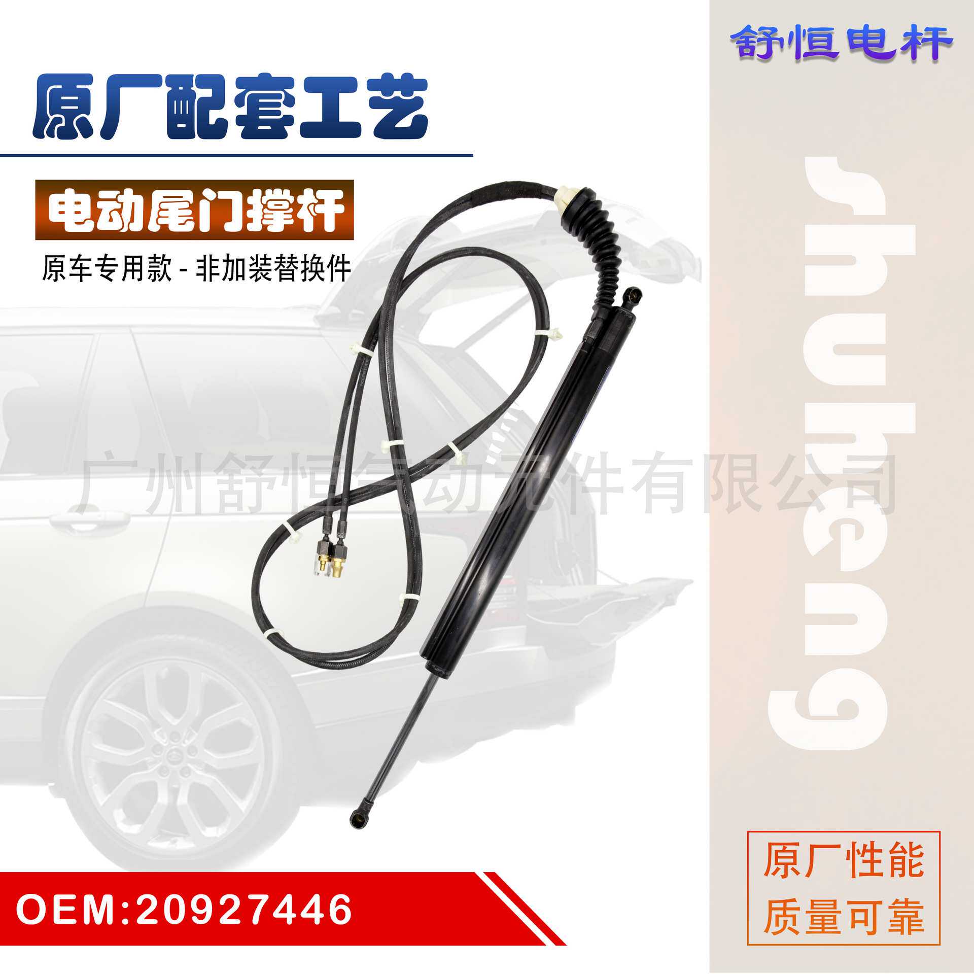 20927446适用于2010-2017年款Terrain GMC后备箱电动支撑杆