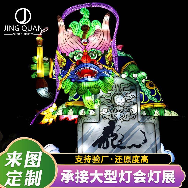 非遗龙之九子花灯户外景区灯会彩灯中秋亮化装饰自贡厂家灯笼摆件