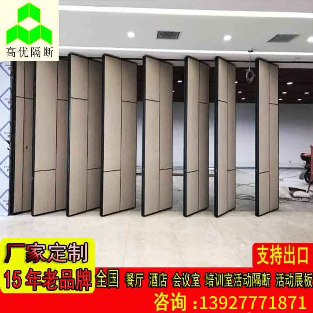 酒店活动隔断墙折叠 会议室活动隔断屏风宴会厅移动隔断高隔断墙
