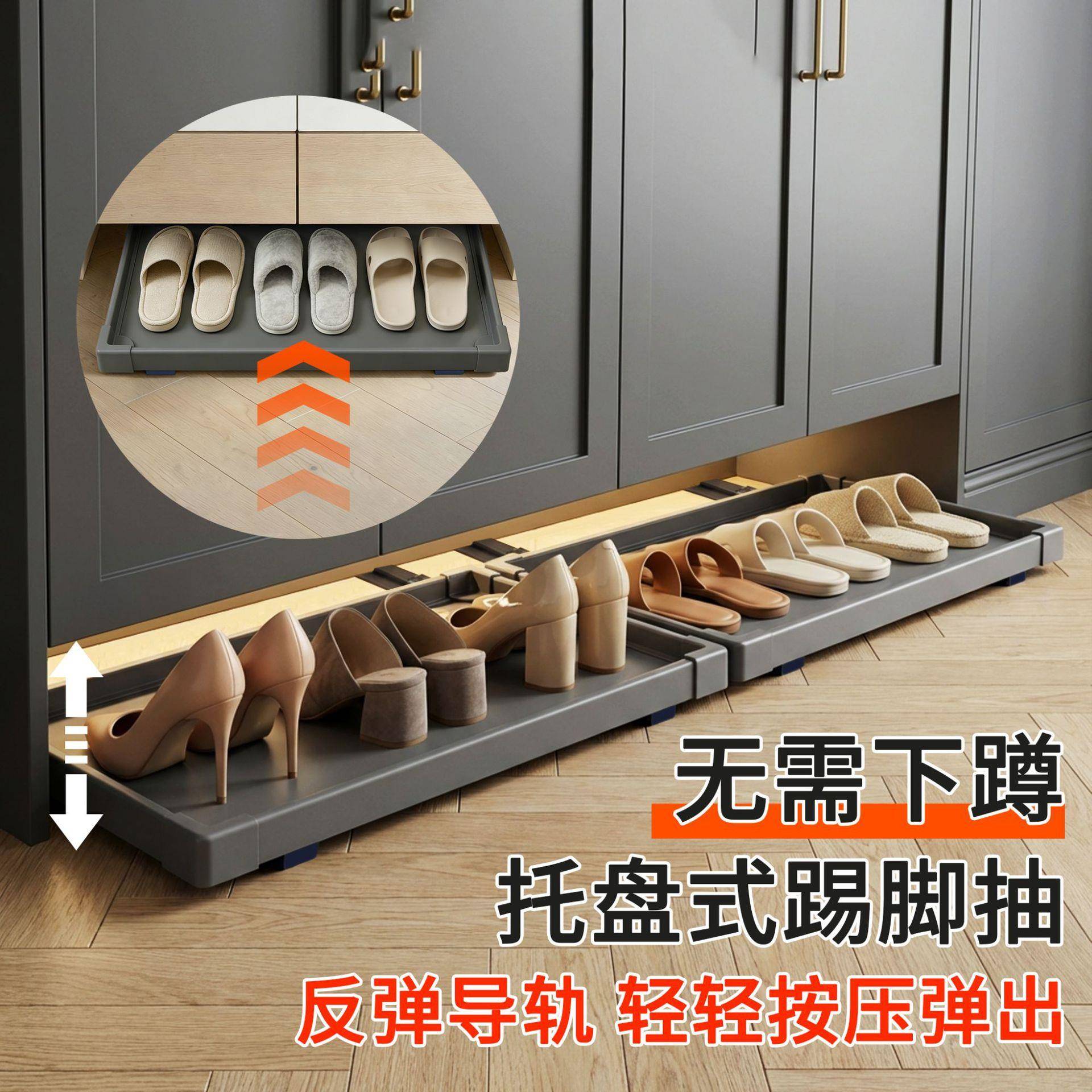 踢脚抽屉柜子底部托盘玄关入户门鞋柜收纳神器柜反弹抽拉滑轨鞋架