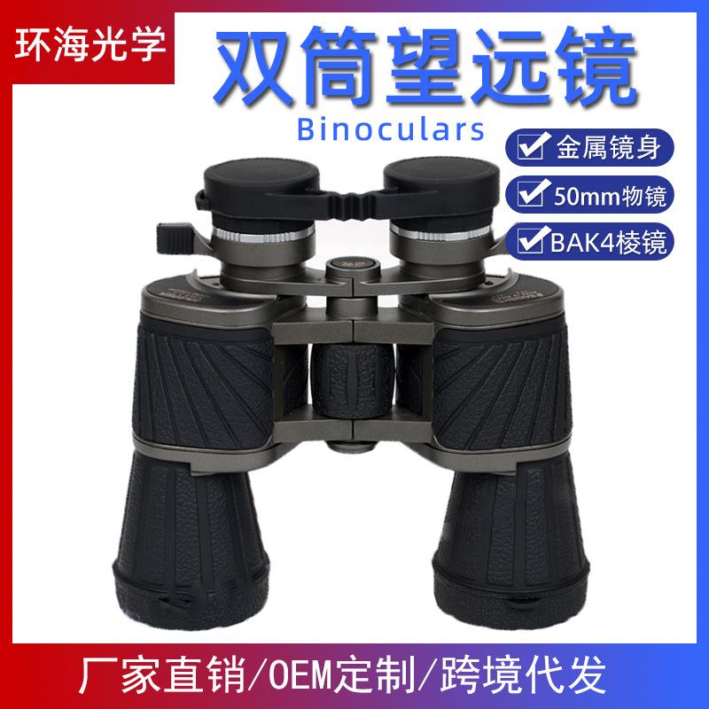 双筒望远镜10X50DM-4大目镜10倍高清望远镜光学观剧户外望远镜