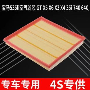 适用宝马535li空气滤芯 740 35i 640滤清器格3.0T