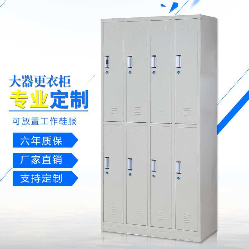 厦门办公家具六门铁皮更衣柜 员工储物柜 存包柜 寄存柜 带锁可定