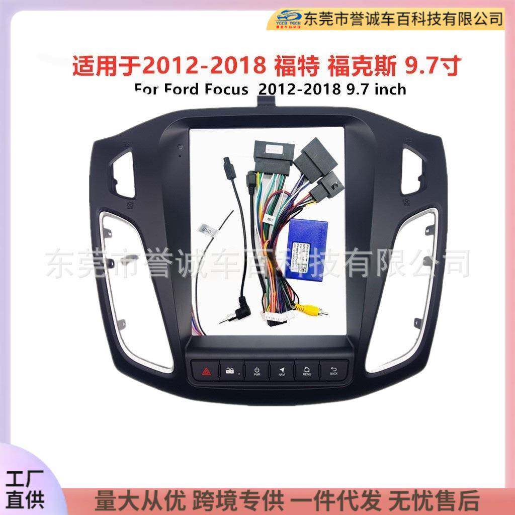 适用于FORD福特FOCUS福克斯中控DVD面板改装汽车导航面框百变框架