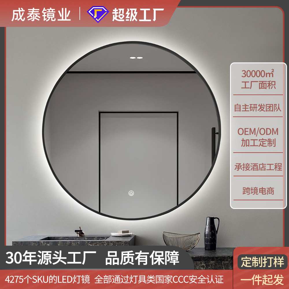 BOLEN圆形定制酒店智能浴室除雾灯镜壁挂墙洗手卫生间化妆镜