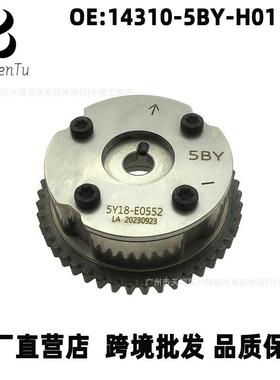 14310-5BY-H01适用本田飞度缤智XRV发动机VTC执行机构偏心轴齿