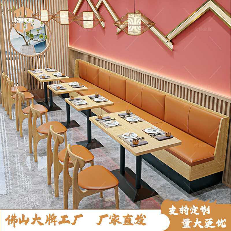 简约餐饮餐馆奶茶店沙发桌椅甜品西餐厅自助餐厅靠墙卡座组合家具