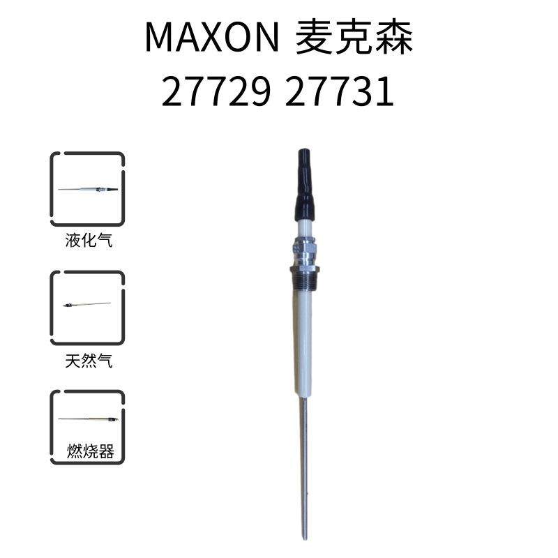 MAXON麦克森 27729 36539 27731 离子探针 Auburn检测棒 点火电极,农机/农具/农膜,其它农用工具,淘宝优惠券,粉丝福利购,淘宝优惠卷