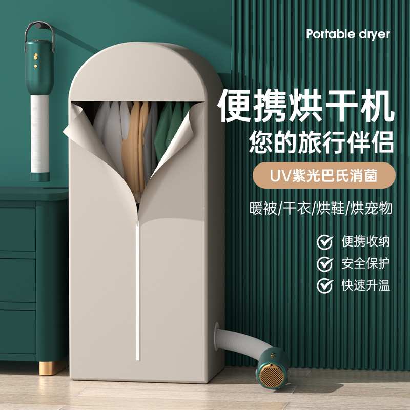 跨境110V多功能洗衣机小型烘衣机旅行便携干衣机烘干机一件代发