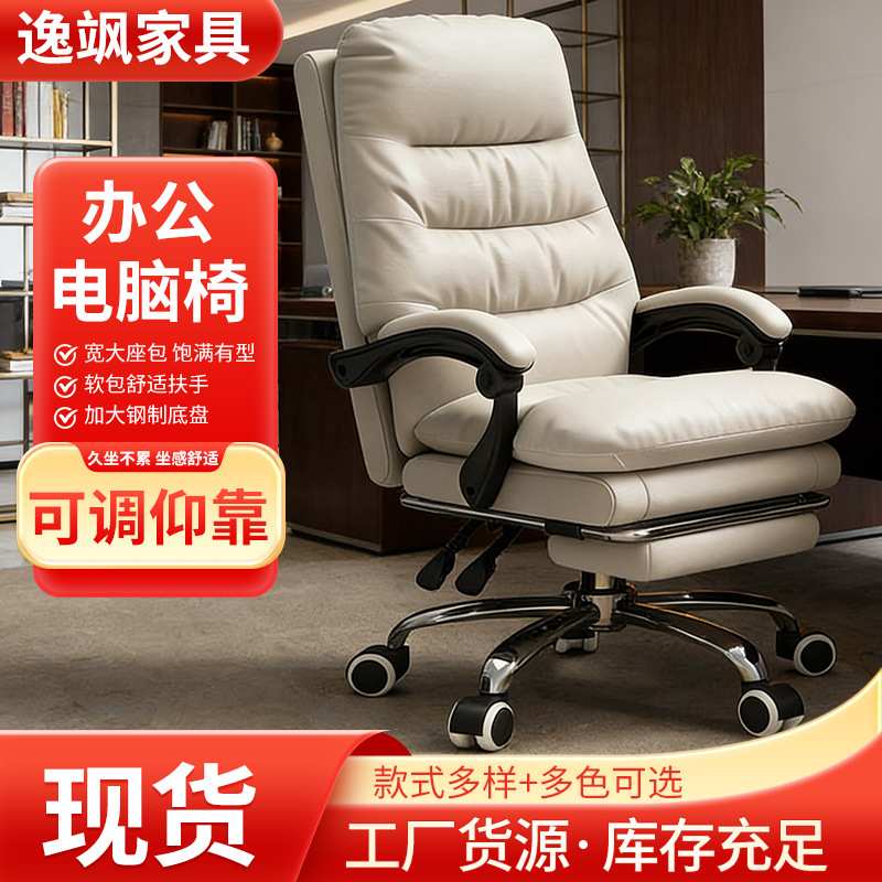 舒适久坐轻奢老板椅家用电脑椅休闲靠背逍遥可躺靠背加高工作椅
