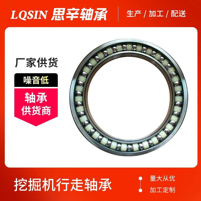 厂家现货供应 BA222-1WSA 挖掘机行走轴承 行走马达轴承