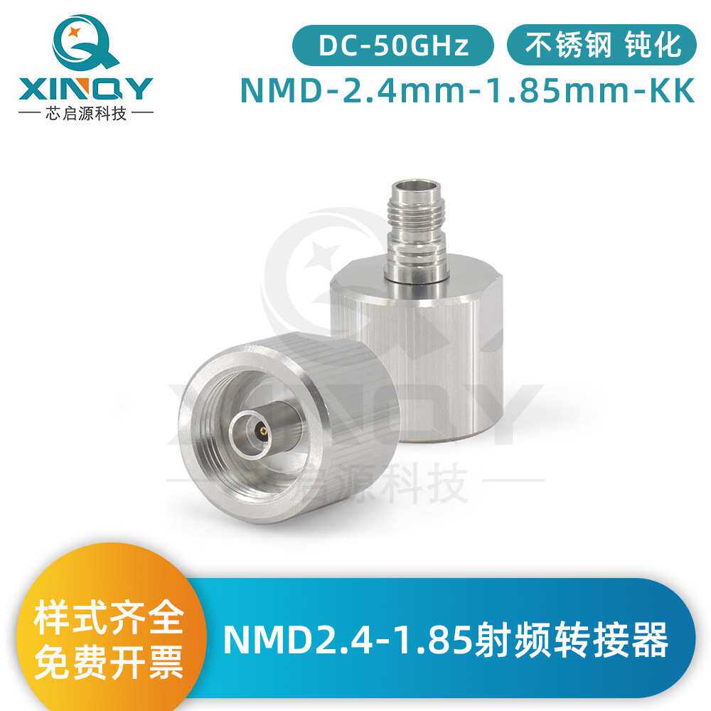 XINQY NMD2.4-1.85--KK射频同轴转接器 50G射频头 安捷伦仪表接头