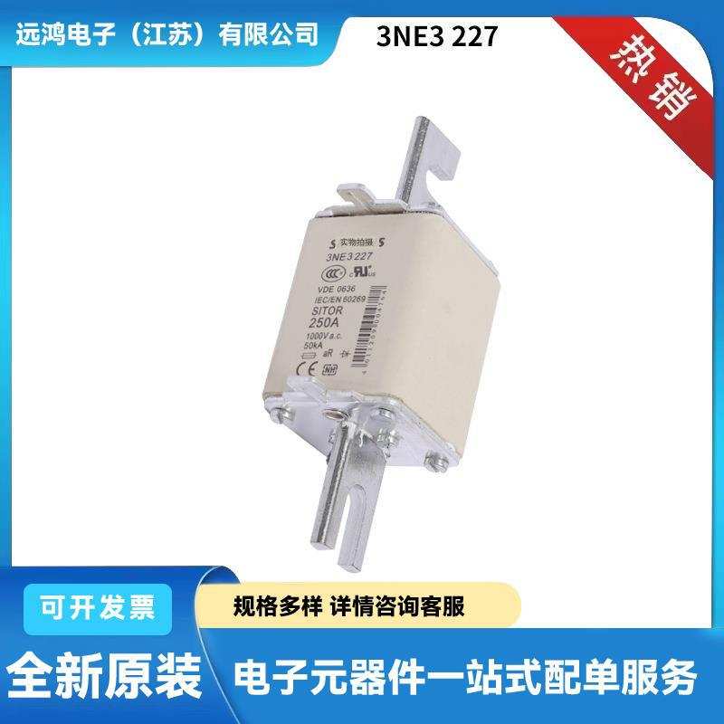 德国快速熔断器 保险丝3NE3227 3NE3225 3NE3224型号齐全 现货