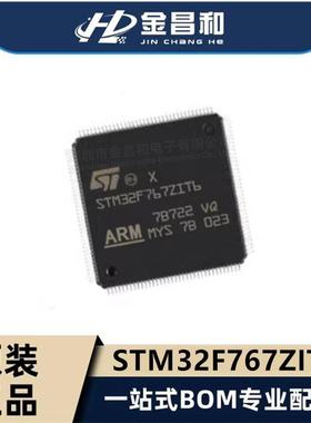原装 STM32F767ZIT6 LQFP-144 ARM® Cortex®-M7 32位微控制器IC