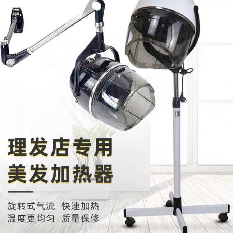 发廊理发店烘发机加热机染发烫发冷烫定型飞碟加速器焗油美发机器