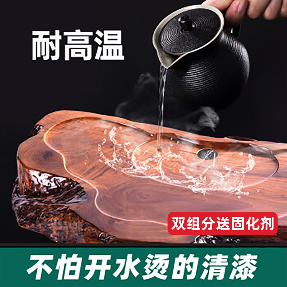 茶盘清漆茶台耐高温清漆耐热透明防水木器餐桌防烫根雕木雕油漆