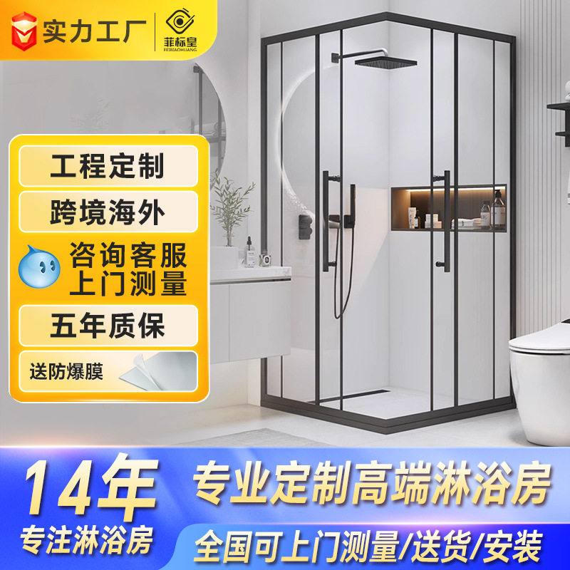 整体淋浴房玻璃平移浴室隔断推拉门长方形卫生间干湿分离浴屏定制