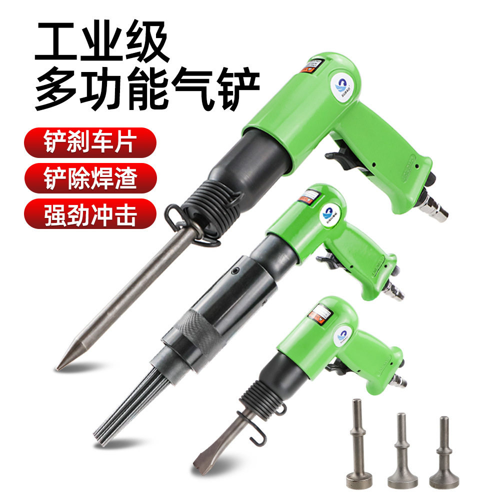 小型气动工具冲击式多功能气铲刀枪振动器弹簧除锈机气锤头风镐
