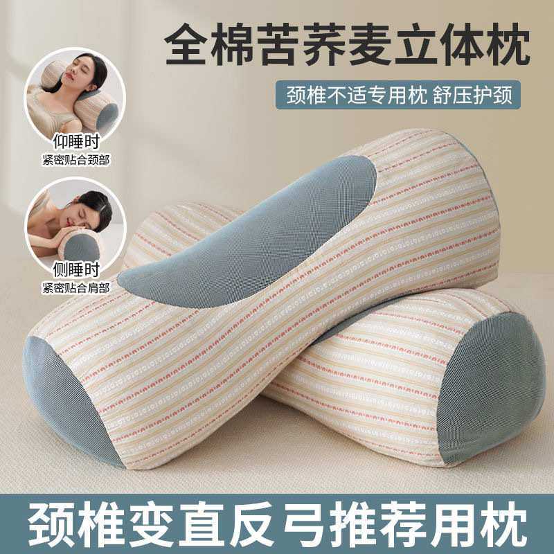 全棉荞麦枕头颈椎反弓专用枕富贵包圆柱牵引拉伸家用护颈椎硬颈椎,模玩/动漫/周边/娃圈三坑/桌游,模型制作工具/辅料耗材,淘宝优惠券,粉丝福利购,淘宝优惠卷