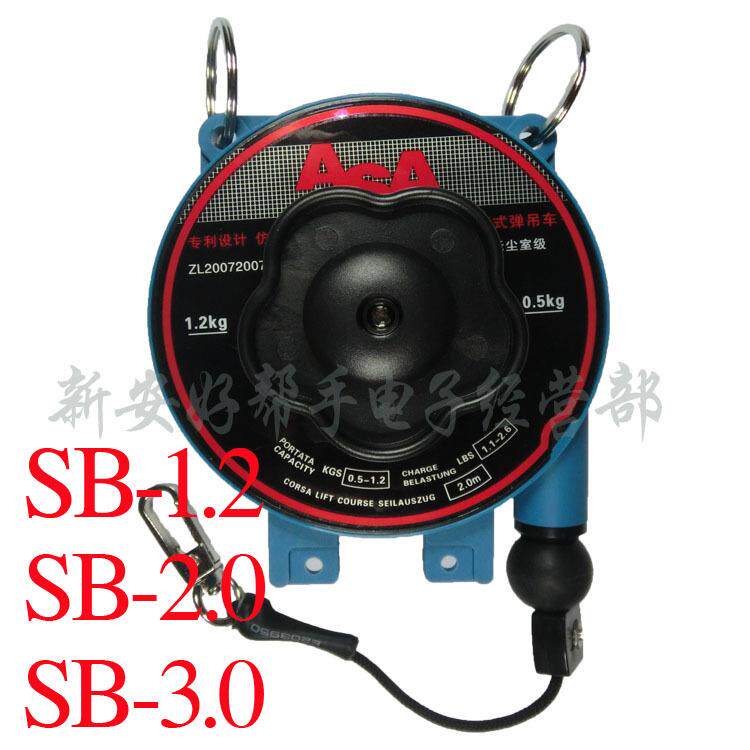 好帮手/ASA0.5-3.0Kg弹簧平衡器电动螺丝刀平衡拉力器平衡机