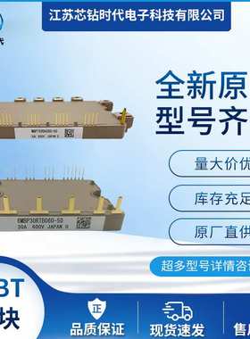 7MBR100XR120-50 7MBR150XR120-50 7MBR75XZ120-50  IGBT模块