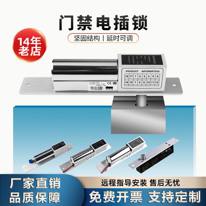电插锁无框玻璃门锁二线五线六线低温延时电插锁断电上锁电插锁