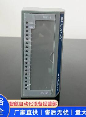 和利时模块FM147E 8路隔热型热电偶模拟量输入模块PLC