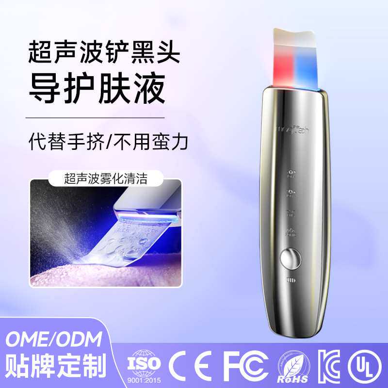 铲皮机超声波微电流提拉净肤铲皮刀洁面电动黑头铲led去死皮LED