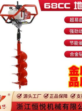 恒悦HY-GD680-LK-810 68CC二冲程大功率单双人互换操作地钻挖坑机