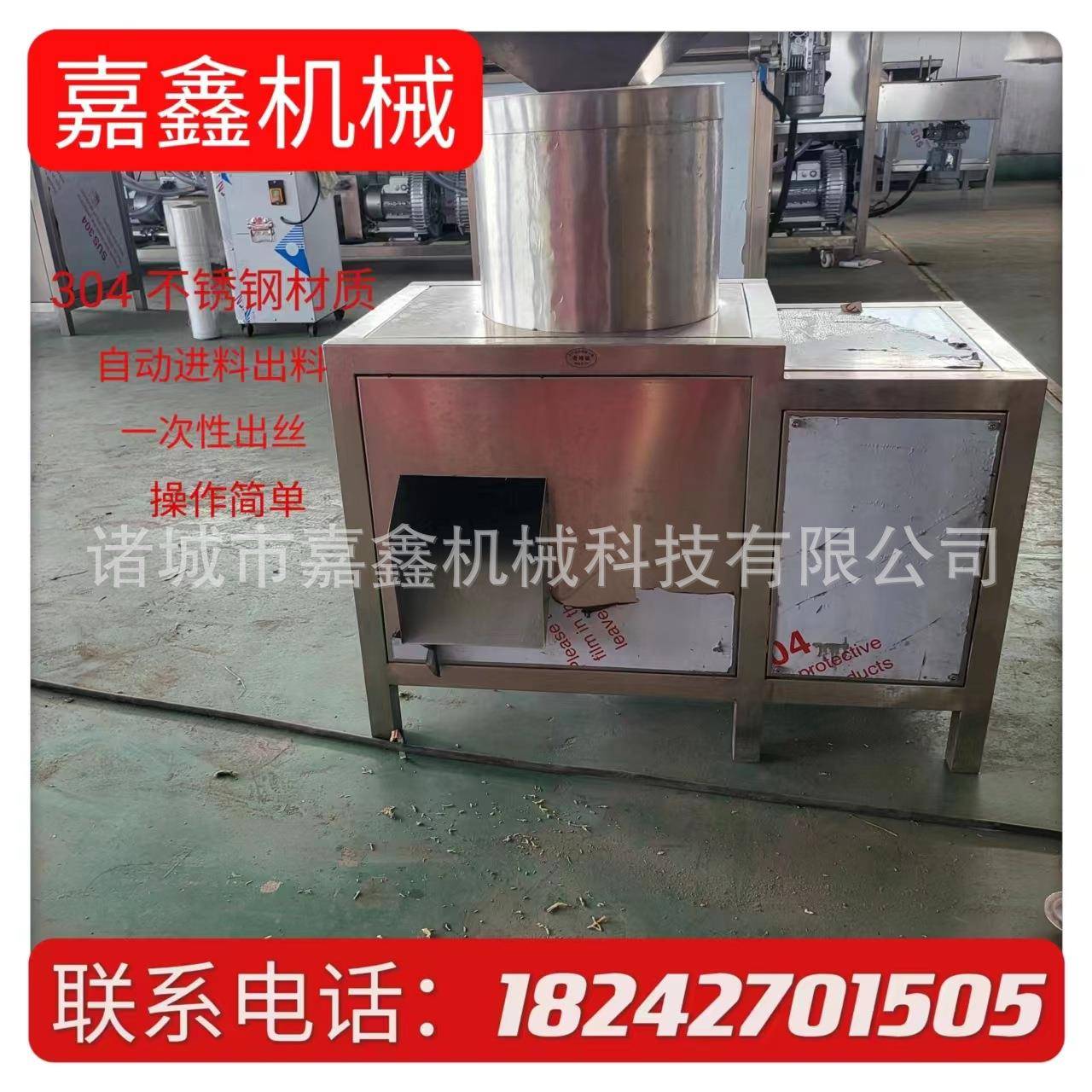 海鲜虾肉拉丝机 全自动扇贝瑶柱粒拆丝机 罐头流水线设备打丝机
