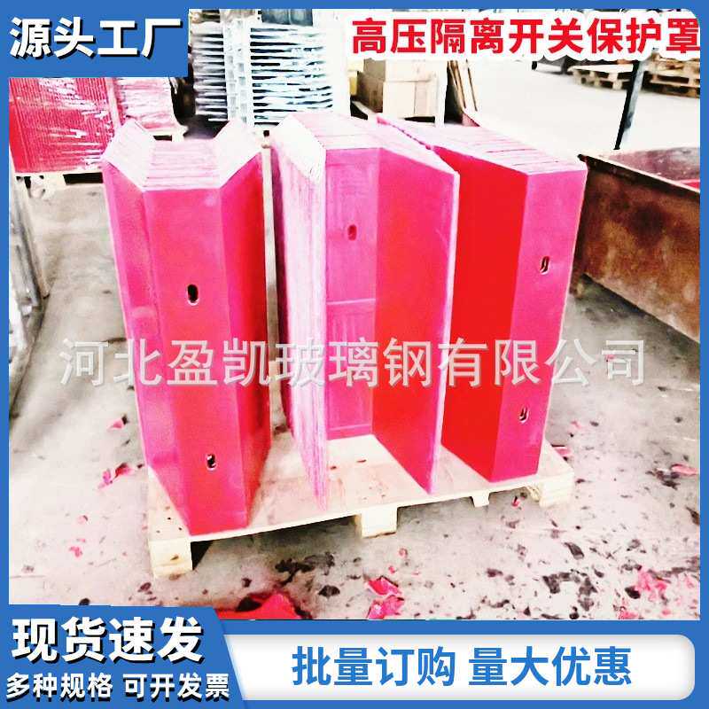 高压10KV绝缘护套避雷器熔断器隔离开关真空断路器玻璃钢绝缘护套
