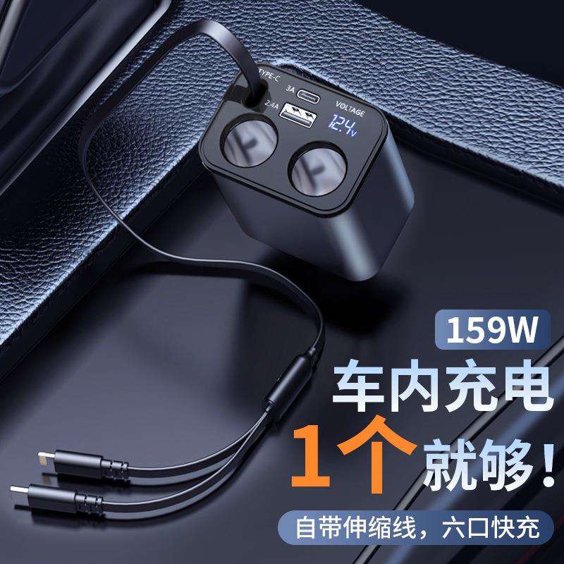 2024新款车载充电器一拖三点烟器转换插头双伸缩线30W快充USB车充
