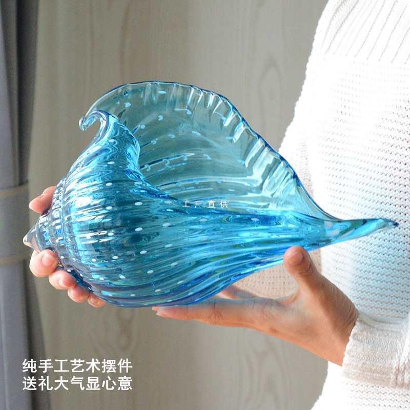 琉璃工艺品玻璃海螺摆件高级感客厅高端大气酒柜艺术办公室装饰品