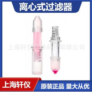UFC200324 配有Ultracel-3滤膜的Amicon Ultra-2离心式过滤器