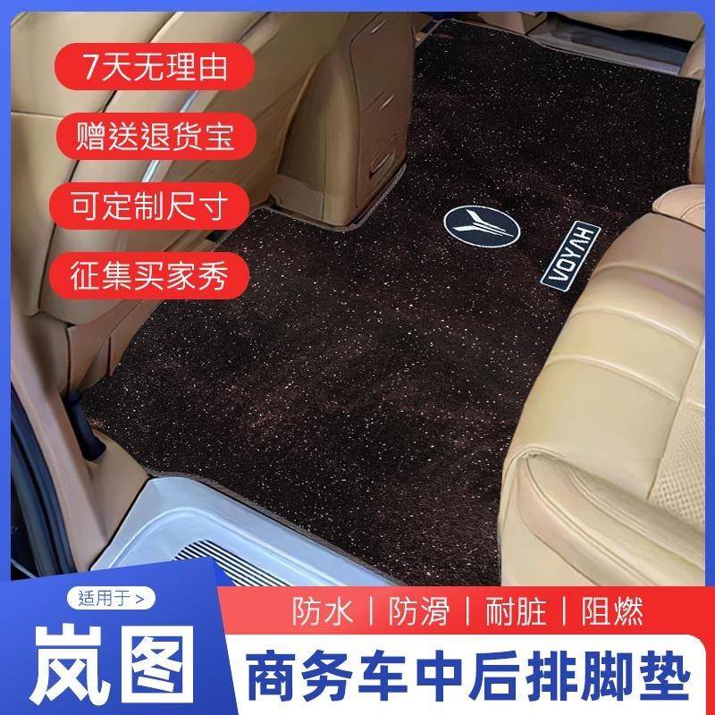 25款岚图梦想家脚垫全包围专用汽车用品24款新岚图改装配件装饰品