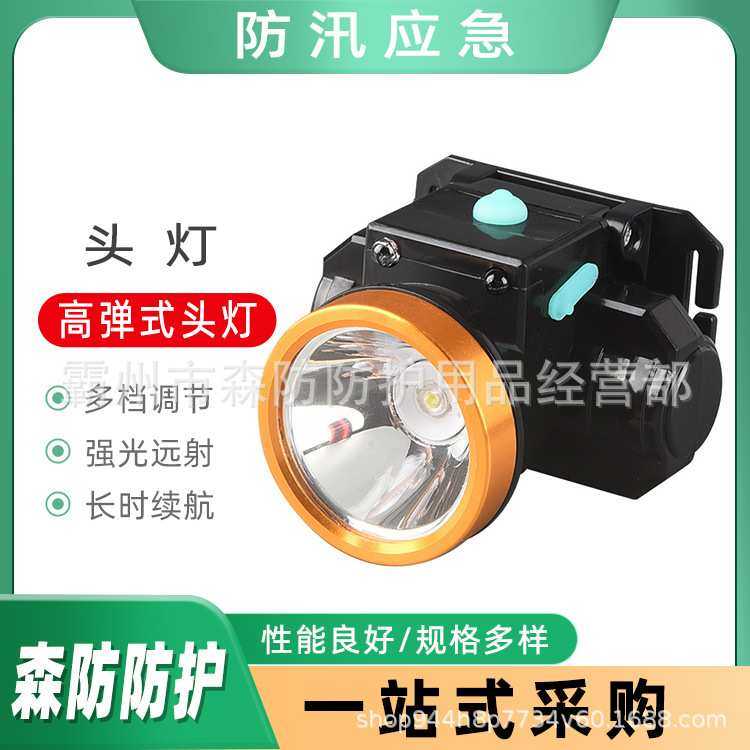 LED强光微型防爆头灯头戴式手电筒矿灯探险充电式高亮度照明灯