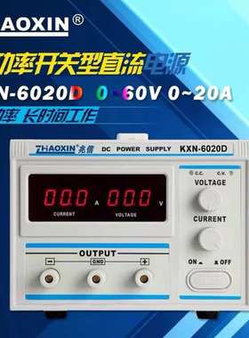 直流稳压电源0-60V0-20A 兆信大功率直流开关电源 KXN-6020D