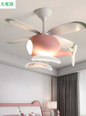 风扇灯儿童房吊灯现代简约卡通男女孩飞机灯房间卧室灯具吊灯401L