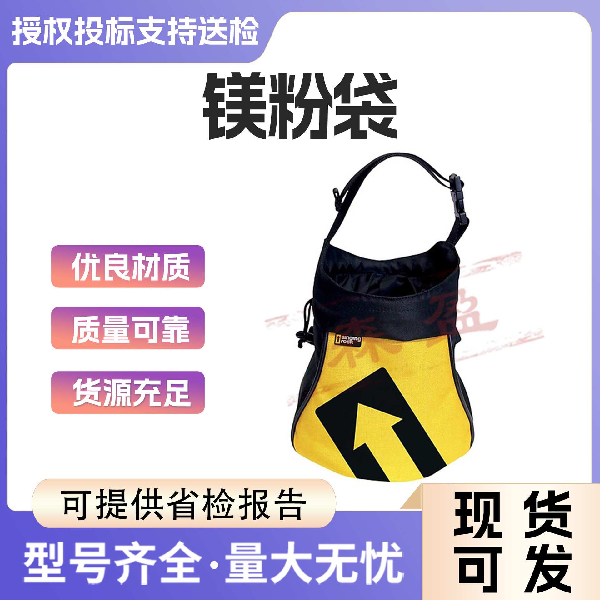 索乐克镁粉袋户外攀岩防滑粉体操攀冰腰挂健身单双杠镁粉包