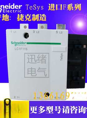 四级交流接触器LC1F1154Q7 AC380V 115A