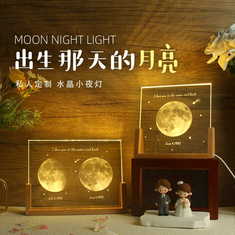 Etsy新品水晶小夜灯跨境新奇特亚马逊爆款个性生日礼物圣诞节纪念